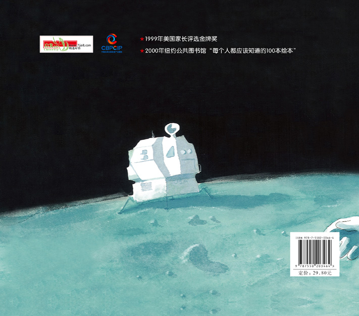 伟大的一步 (19),绘本,绘本故事,绘本阅读,故事书,童书,图画书,课外阅读